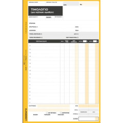 ΤΙΜΟΛΟΓΙΟ ΠΩΛΗΣΗΣ ΑΓΑΘΩΝ  14Χ20 50Χ3
