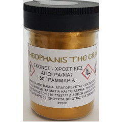 ΣΚΟΝΗ ΠΟΡΠΟΡΙΝΑ 50GR ORANGE GOLD