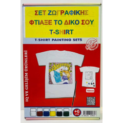 ΣΕΤ ΧΡΩΜΑΤΙΣΜΟΥ T-SHIRT ME 6 ΧΡΩΜΑΤΑ ARTEBELLA