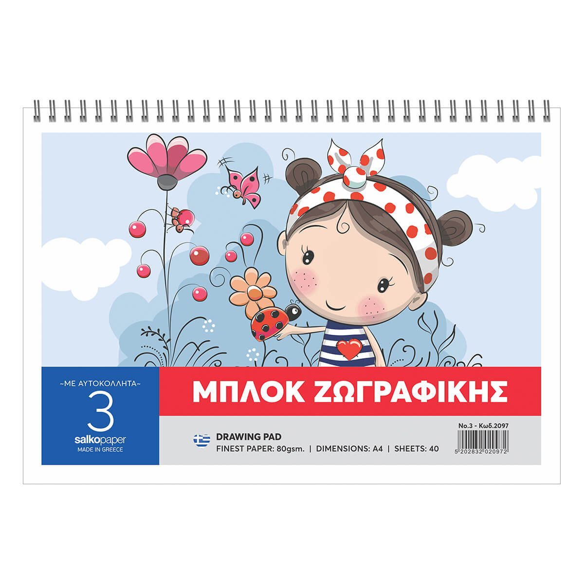 02139-1 ΜΠΛΟΚ ΖΩΓΡΑΦΙΚΗΣ ΝΟ3 21Χ29,7 50Φ(ΣΥΣΚ-10ΤΕΜ) - Image 1