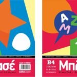 ΜΠΛΟΚ ΓΛΑΣΕ 25x35 10 ΦΥΛΛΑ (ΣΥΣΚ-20ΤΕΜ)