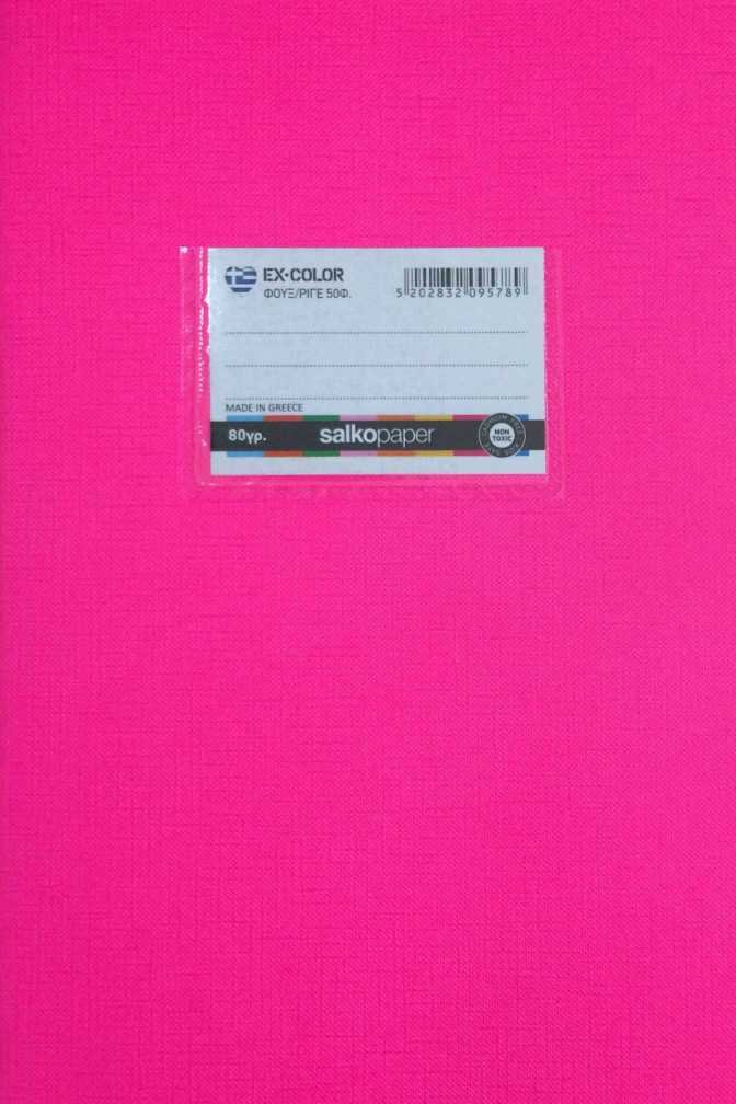 04389-1 ΤΕΤΡΑΔΙΟ "EX-COLOR" ΡΙΓΕ ΦΟΥΞ 17x25 50 ΦΥΛΛΑ (ΣΥΣΚ-15ΤΕΜ) - Image 1