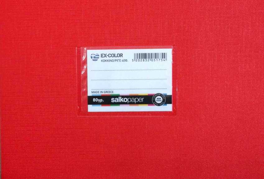 04513-1 ΤΕΤΡΑΔΙΟ "EX-COLOR" ΣΤΕΝΟΜΑΚΡΟ ΚΟΚΚΙΝΟ 14x20 40 ΦΥΛΛΑ (ΣΥΣΚ-15ΤΕΜ) - Image 1