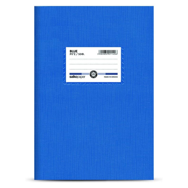 ΤΕΤΡΑΔΙΟ "BLUE" ΔΙΡΙΓΟ 17x25 50 ΦΥΛΛΑ
