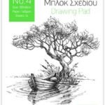 ΜΠΛΟΚ ΣΧΕΔΙΟΥ 30Χ40 ΝΟ4 14Φ (ΣΥΣΚ-10ΤΕΜ)
