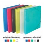 ΚΟΥΤΙ ΜΕ ΛΑΣΤΙΧΟ ΡΡ 3cm 25x35 ΑΔΙΑΦΑΝΕΣ 5 ΧΡΩΜΑΤΑ (ΣΥΣΚ-20ΤΕΜ)