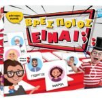 ΠΑΙΧΝΙΔΙ ΕΠΙΤΡΑΠΕΖΙΟ ΒΡΕΣ ΠΟΙΟΣ ΕΙΝΑΙ