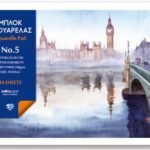 ΜΠΛΟΚ ΑΚΟΥΑΡΕΛΑΣ 35x50cm Νο.5 14 ΦΥΛΛΑ (ΣΥΣΚ-5ΤΕΜ)