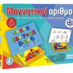 ΠΑΙΧΝΙΔΙ ΕΚΠΑΙΔΕΥΤΙΚΟ ΜΑΓΝΗΤΙΚΟΙ ΑΡΙΘΜΟΙ (ΠΙΝΑΚΑΣ ΔΥΟ ΟΨΕΩΝ & ΒΑΣΗ )