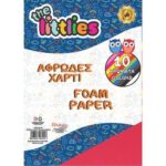 ΑΦΡΩΔΕΣ ΧΑΡΤΙ ΧΕΙΡΟΤΕΧΝΙΑΣ ΣΕ ΜΠΛΟΚ 2mm 20x30cm 10 ΧΡΩΜΑΤΑ  THE LITTLIES
