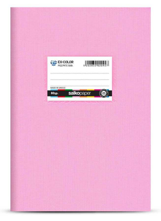 15638-1 ΤΕΤΡΑΔΙΟ "EX‑COLOR" ΕΥΡΕΤΗΡΙΟ ΡΟΖ 17×25 50 ΦΥΛΛΑ (ΣΥΣΚ-15ΤΕΜ) - Image 1