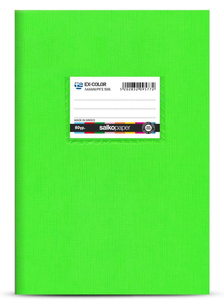 23995-1 ΤΕΤΡΑΔΙΟ "EX‑COLOR" ΕΥΡΕΤΗΡΙΟ ΛΑΧΑΝΙ 17×25 50 ΦΥΛΛΑ (ΣΥΣΚ-15ΤΕΜ) - Image 1