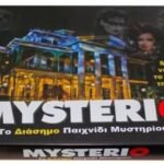 ΠΑΙΧΝΙΔΙ ΕΠΙΤΡΑΠΕΖΙΟ MYSTERIO ΗΛΙΚΙΑ 8PLUS