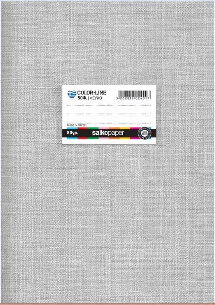 27007-1 ΤΕΤΡΑΔΙΟ "COLORLINE" ΡΙΓΕ ΛΕΥΚΟ 17x25 50 ΦΥΛΛΑ (ΣΥΣΚ-15ΤΕΜ) - Image 1