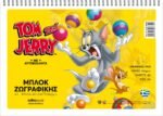ΜΠΛΟΚ ΖΩΓΡΑΦΙΚΗΣ TOM & JERRY A4 40Φ (ΣΥΣΚ-10ΤΕΜ) - Image 2