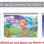 ΜΠΛΟΚ ΖΩΓΡΑΦΙΚΗΣ TWEETY A4 40Φ(ΣΥΣΚ-10ΤΕΜ)