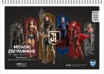 ΜΠΛΟΚ ΖΩΓΡΑΦΙΚΗΣ JUSTICE LEAGUE A4 40Φ(ΣΥΣΚ-10ΤΕΜ) - Image 2