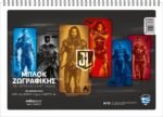 ΜΠΛΟΚ ΖΩΓΡΑΦΙΚΗΣ JUSTICE LEAGUE A4 40Φ(ΣΥΣΚ-10ΤΕΜ) - Image 3