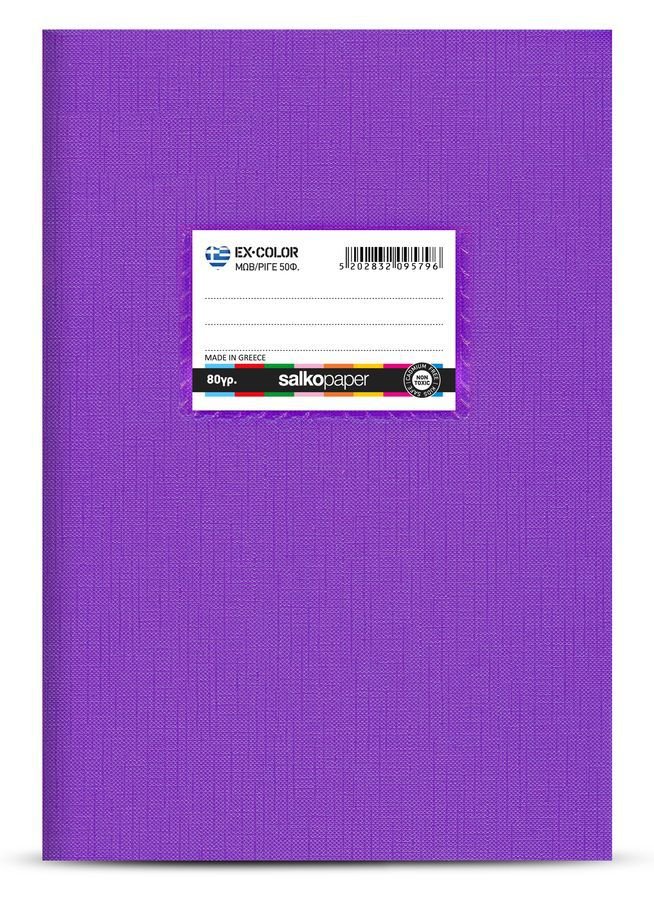 29878-1 ΤΕΤΡΑΔΙΟ "EX‑COLOR" ΕΥΡΕΤΗΡΙΟ ΜΩΒ 17×25 50 ΦΥΛΛΑ (ΣΥΣΚ-15ΤΕΜ) - Image 1
