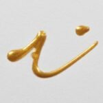 ΠΕΡΙΓΡΑΜΜΑ TALENS ART CREATION 28ml 8510 Pearl Gold (ΣΥΣΚ-4ΤΕΜ) - Image 2