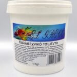 ΤΣΙΜΕΝΤΟ ΚΑΛΛΙΤΕΧΝΙΑΣ 1 KG
