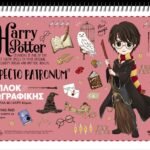 ΜΠΛΟΚ ΖΩΓΡΑΦΙΚΗΣ HARRY POTTER A4 40Φ (ΣΥΣΚ-10ΤΕΜ)