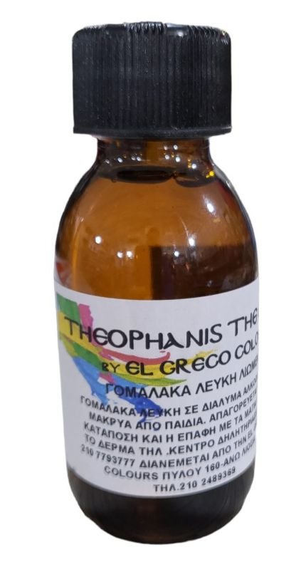 62795-1 ΓΟΜΑΛΑΚΑ ΡΕΥΣΤΗ ΛΙΩΜΕΝΗ ΛΕΥΚΗ 100ML - Image 1