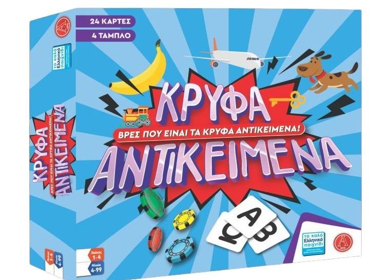 63062-1 ΠΑΙΧΝΙΔΙ ΕΠΙΤΡΑΠΕΖΙΟ ΚΡΥΦΑ ΑΝΤΙΚΕΙΜΕΝΑ - Image 1