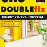 UHU DOUBLE FIX ΔΙΠΛΗΣ ΟΨΗΣ EXTREME 4kgNL6  (ΣΥΣΚ-6ΤΕΜ)