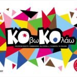ΦΥΛΛΑ ΚΟΛΑΖ ΚΟβω - ΚΟλαω 10 ΦΥΛΛΑ-10 ΧΡΩΜΑΤΑ (ΣΥΣΚ-10ΤΕΜ)