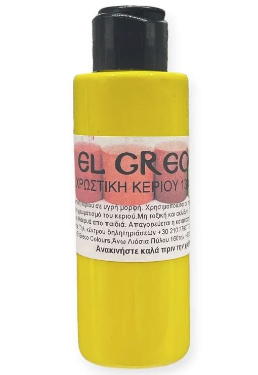 67993-1 ΧΡΩΣΤΙΚΕΣ ΚΕΡΙΟΥ 25ML YELLOW CANARY CADMIUM-ΚΙΤΡΙΝΟ - Image 1