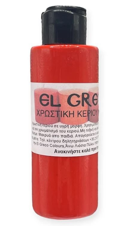 67998-1 ΧΡΩΣΤΙΚΕΣ ΚΕΡΙΟΥ 25ML RED LIGHT CADMIUM-ΚΟΚΚΙΝΟ - Image 1