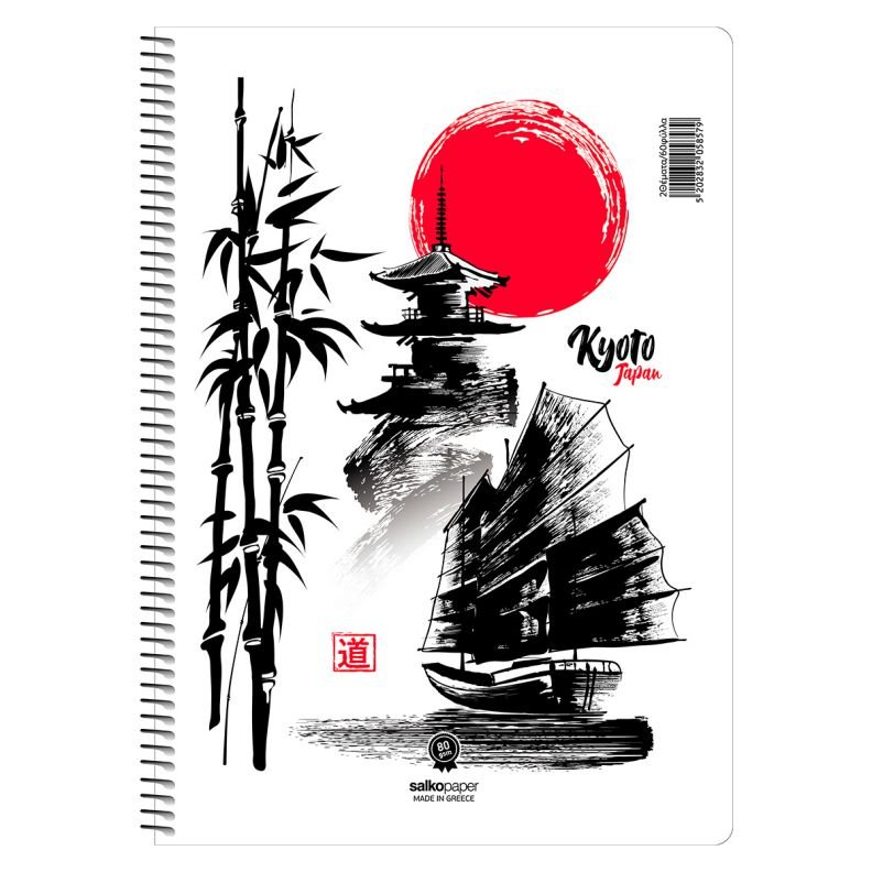 ΤΕΤΡΑΔΙΟ ΣΠΙΡΑΛ "KYOTO" 21x29/120ΣΕΛ-2 ΘΕΜΑΤΑ