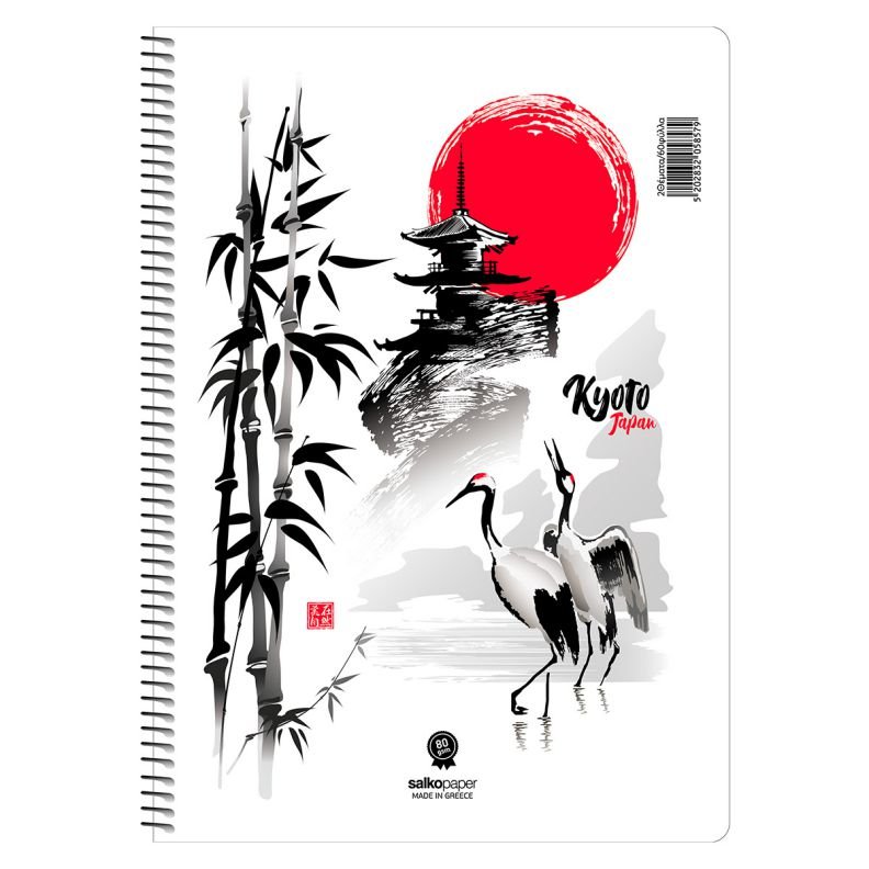 ΤΕΤΡΑΔΙΟ ΣΠΙΡΑΛ "KYOTO" 21x29/120ΣΕΛ-2 ΘΕΜΑΤΑ
