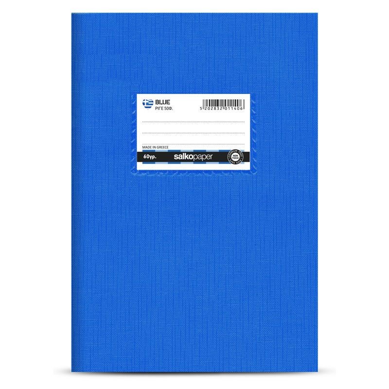 04603-1 ΤΕΤΡΑΔΙΟ ΕΚΘΕΣΕΩΝ "BLUE" 17x25 50 ΦΥΛΛΑ (ΣΥΣΚ-15ΤΕΜ) - Image 1