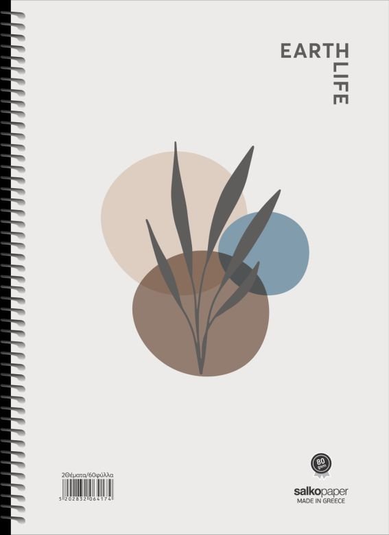 ΤΕΤΡΑΔΙΟ ΣΠΙΡΑΛ EARTH LIFE 17Χ25 4Θ 240ΣΕΛ