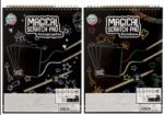 ΒΙΒΛΙΟ ΖΩΓΡΑΦΙΚΗΣ MAGICAL SCRACH PAD A4 20 SHEETS-PEN 2 ΣΧΕΔΙΑ - Image 2