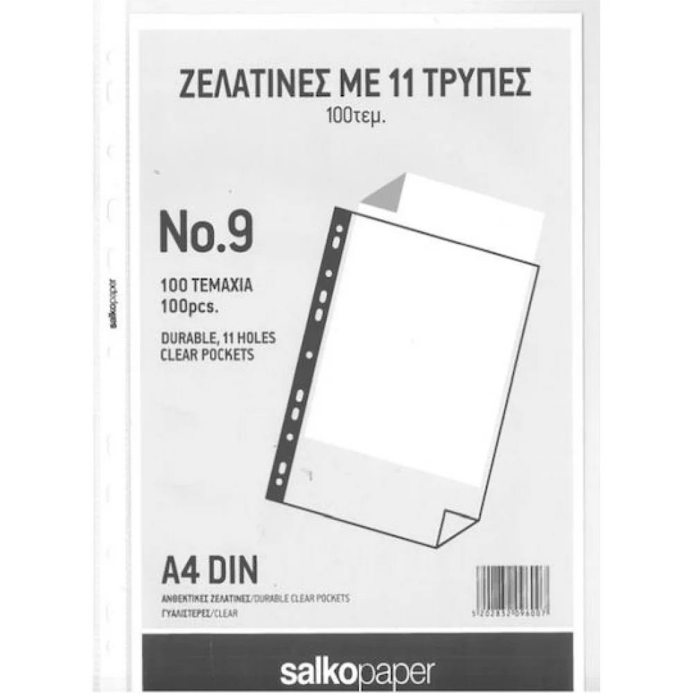 ΖΕΛΑΤΙΝΕΣ Α4 ΓΥΑΛΙΣΤΕΡΕΣ 0,09 mm 100ΤΕΜ