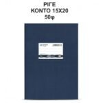 ΤΕΤΡΑΔΙΟ "EX‑COLOR" ΡΙΓΕ ΜΠΛΕ A5 40 ΦΥΛΛΑ (ΣΥΣ-15ΤΕΜ)