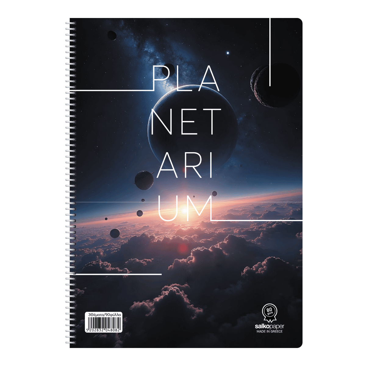 ΤΕΤΡΑΔΙΟ ΣΠΙΡΑΛ "PLANETARIUM" 21x29/240ΣΕΛ-4 ΘΕΜΑΤΑ