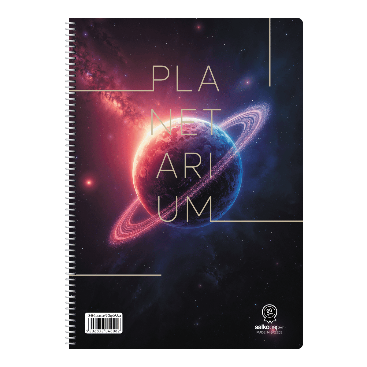 ΤΕΤΡΑΔΙΟ ΣΠΙΡΑΛ "PLANETARIUM" 21x29/240ΣΕΛ-4 ΘΕΜΑΤΑ