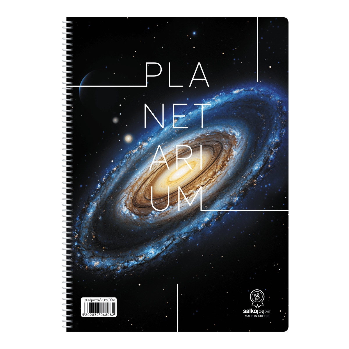ΤΕΤΡΑΔΙΟ ΣΠΙΡΑΛ "PLANETARIUM" 21x29/240ΣΕΛ-4 ΘΕΜΑΤΑ