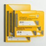 ΑΠΟΔΕΙΞΗ ΜΙΣΘΟΔΟΣΙΑΣ 14x21