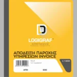 ΑΠΟΔΕΙΞΗ ΠΑΡΟΧΗΣ ΥΠΗΡΕΣΙΩΝ INVOICE - Image 2