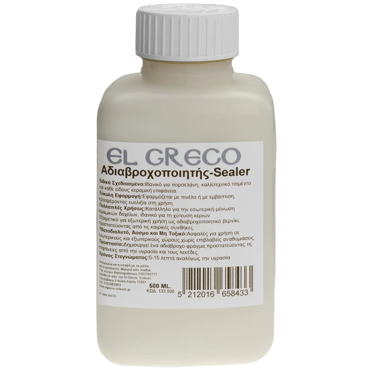 69664 ΑΔΙΑΒΡΟΧΟΠΟΙΗΤΗΣ 500ml - Image 1