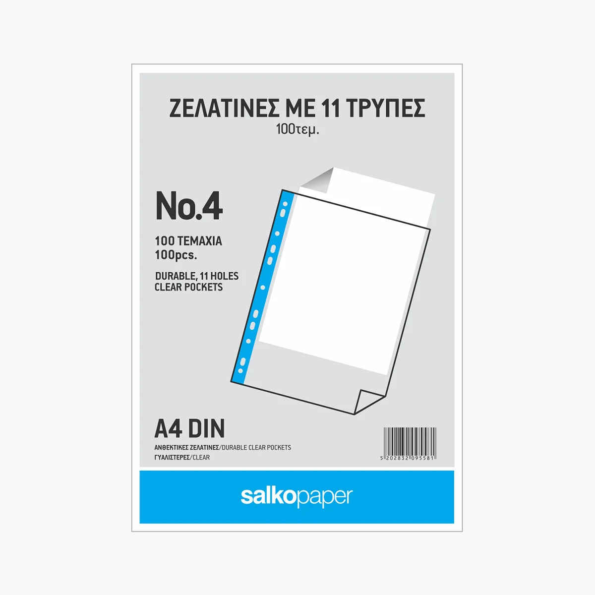 04901 ΖΕΛΑΤΙΝΕΣ ΑΡΧΕΙΟΘΕΤΗΣΗΣ Α4 Νο.4 ΓΥΑΛΙΣΤΕΡΕΣ 11 ΤΡΥΠΕΣ 100ΤΕΜ - Image 1