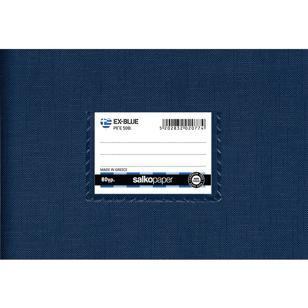 10670 ΤΕΤΡΑΔΙΟ "EX-COLOR" ΣΤΕΝΟΜΑΚΡΟ ΜΠΛΕ 14x20 40 ΦΥΛΛΑ(ΣΥΣΚ-15ΤΕΜ) - Image 1