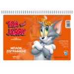 ΜΠΛΟΚ ΖΩΓΡΑΦΙΚΗΣ TOM & JERRY A4 40Φ (ΣΥΣΚ-10ΤΕΜ)