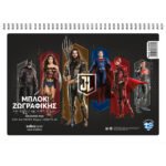 ΜΠΛΟΚ ΖΩΓΡΑΦΙΚΗΣ JUSTICE LEAGUE A4 40Φ (ΣΥΣΚ-10ΤΕΜ) - Image 2