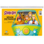 ΜΠΛΟΚ ΖΩΓΡΑΦΙΚΗΣ SCOOBY DOO A4 40Φ (ΣΥΣΚ-10ΤΕΜ) - Image 3